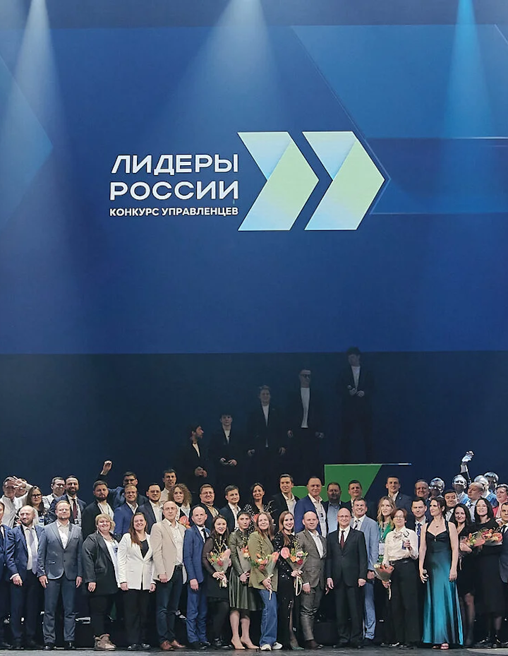 на фото: церемония награждения юбилейного конкурса «Лидеры России»