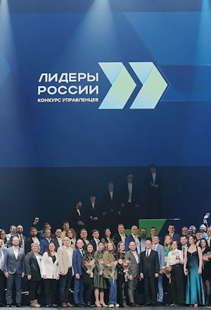 на фото: церемония награждения юбилейного конкурса «Лидеры России»